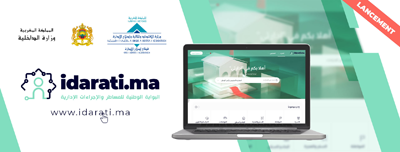   إطلاق البوابة الوطنية للمساطر والإجراءات الإدارية "إدارتي".