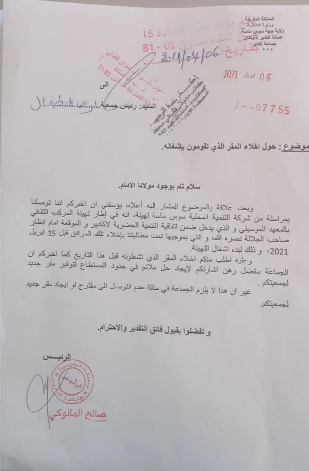 رئيس بلدية أكادير يقحم الملك في قرار بالإفراغ ومنظمات حقوقية تندد