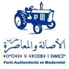 هل هي نهاية حزب البام بالرحامنة...أم بداية تخلصه من الانتهازيين؟