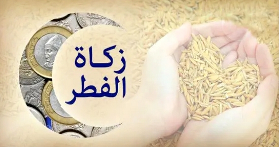 المجلس العلمي الأعلى يحدد مقدار زكاة الفطر الواجبة لهذا العام