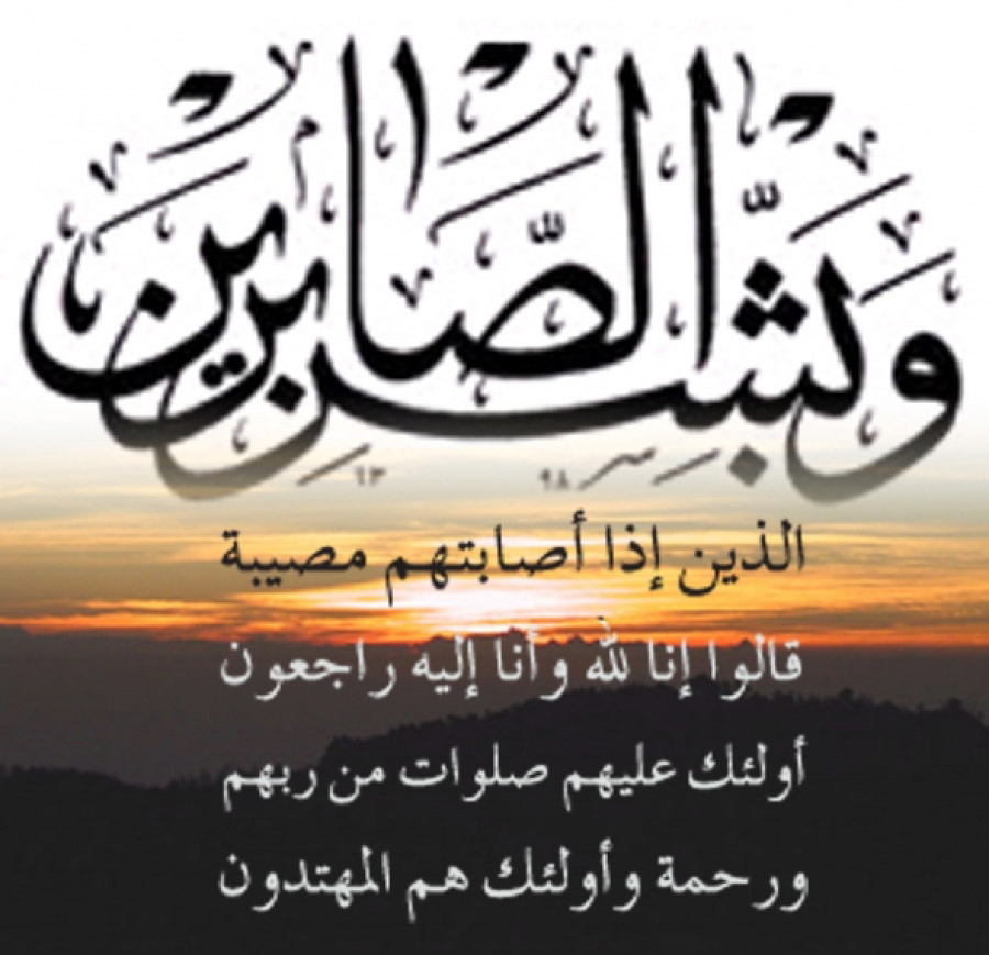 المناضل حماد اليوسفي في ذمة الله المناضل حماد اليوسفي في ذمة الله