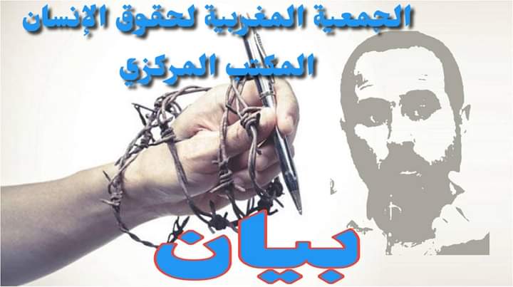 الجمعية المغربية لحقوق الانسان تدين الحكم الظالم والانتقامي الصادر ضد الصحفي سليمان الريسوني