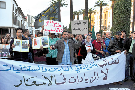 احتجاجات تخرج في أكثر من 30 مدينة مغربية بمناسبة اليوم العالمي للقضاء على الفقر