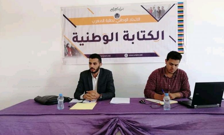 أوطم: قرار الاقصاء مجحف واحتقار لأبناء الشعب المغربي، ويدعو إلى سحب القرار بشكل فوري. أوطم: قرار الاقصاء مجحف واحتقار لأبناء الشعب المغربي، ويدعو إلى سحب القرار بشكل فوري.