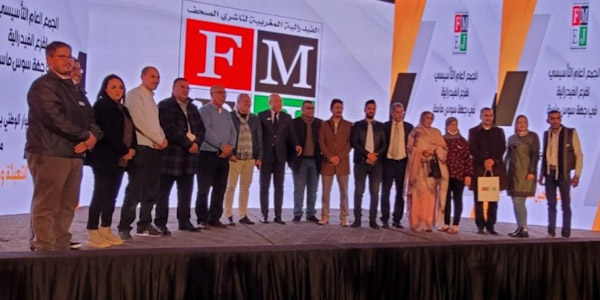 البيان الختامي للجمع العام التأسيسي لفرع الفيدرالية المغربية لناشري الصحف بجهة سوس ماسة البيان الختامي للجمع العام التأسيسي لفرع الفيدرالية المغربية لناشري الصحف بجهة سوس ماسة