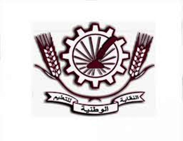 في بلاغ للمكتب الوطني للنقابة الوطنية للتعليم(ف د ش): يدعم المطالب الفئوية والجهوية المشروعة ويستغرب للإشاعات المغرضة.