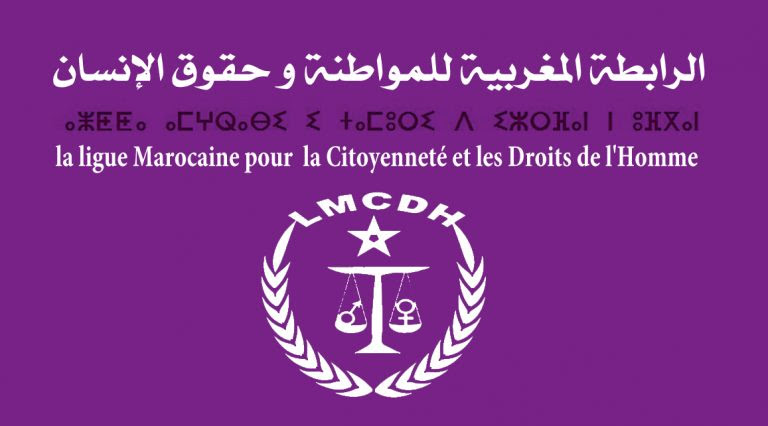 بلاغ اليوم العالمي لحقوق الإنسان 2021
