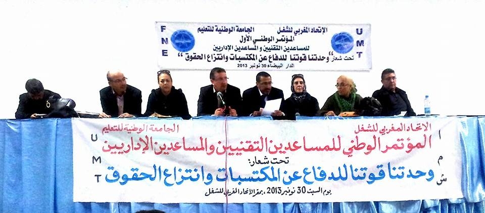 نجاح متميز للمؤتمر الوطني للمساعدين التقنيين و المساعدين الاداريين‎