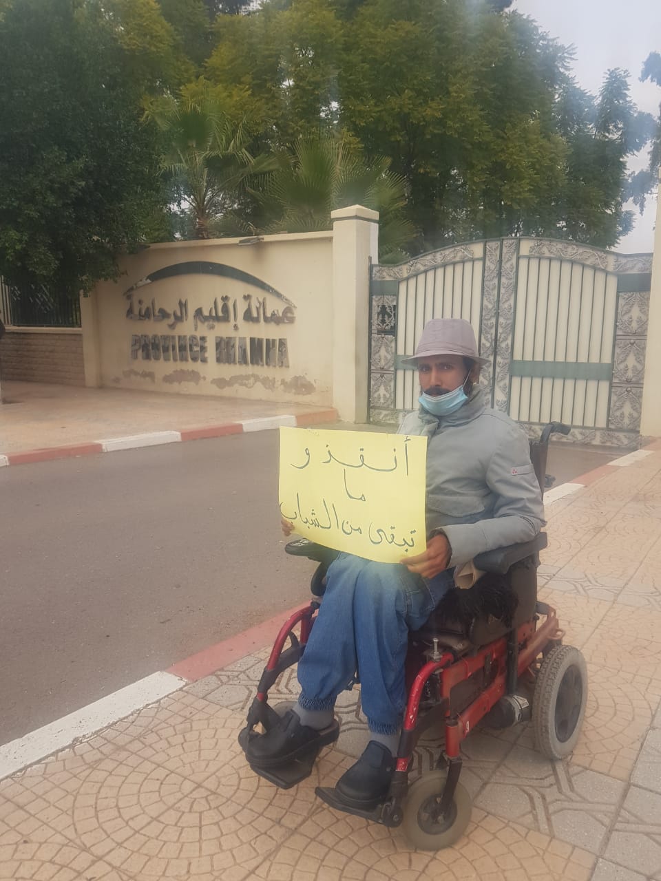 ابن جرير :شاب من ذوي الاحتياجات الخاصة يستنجد بجلالة الملك محمد السادس