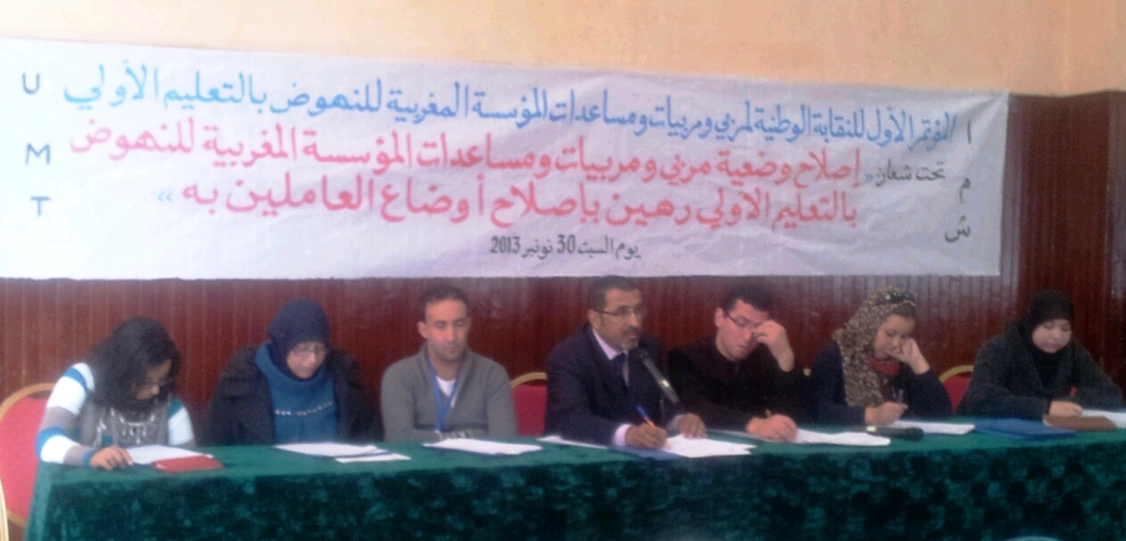 النقابة الوطنية لمربيي و مربيات و مساعدات المؤسسات المغربية للتعليم الأولي تصدر اخبار على اثر اللقاء مع المدير العام للمؤسسة‎‎