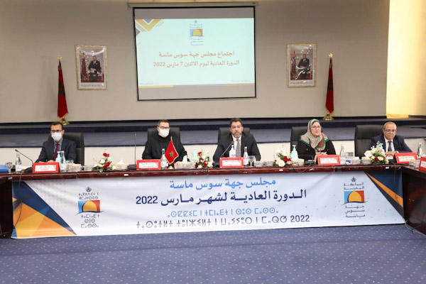 انعقاد الدورة العادية لمجلس جهة سوس ماسة لشهر مارس 2022...بلاغ