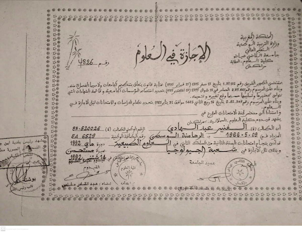 عبد الهادي الفنير أقدم معطل بإقليم الرحامنة: موت بطيء في مدينة البوليتكنيك والفوسفاط والمدينة الخضراء...