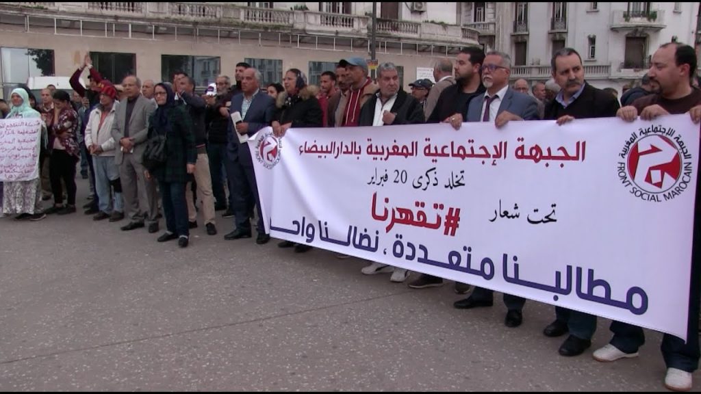 الجبهة الاجتماعية المغربية تجدد دعواتها إلى الاحتجاج ضد الغلاء