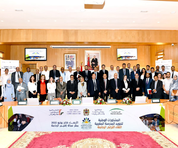 وزارة التربية الوطنية تطلق المرحلة الإقليمية من الاستشارة الوطنية حول تجويد المدرسة المغربية وزارة التربية الوطنية تطلق المرحلة الإقليمية من الاستشارة الوطنية حول تجويد المدرسة المغربية