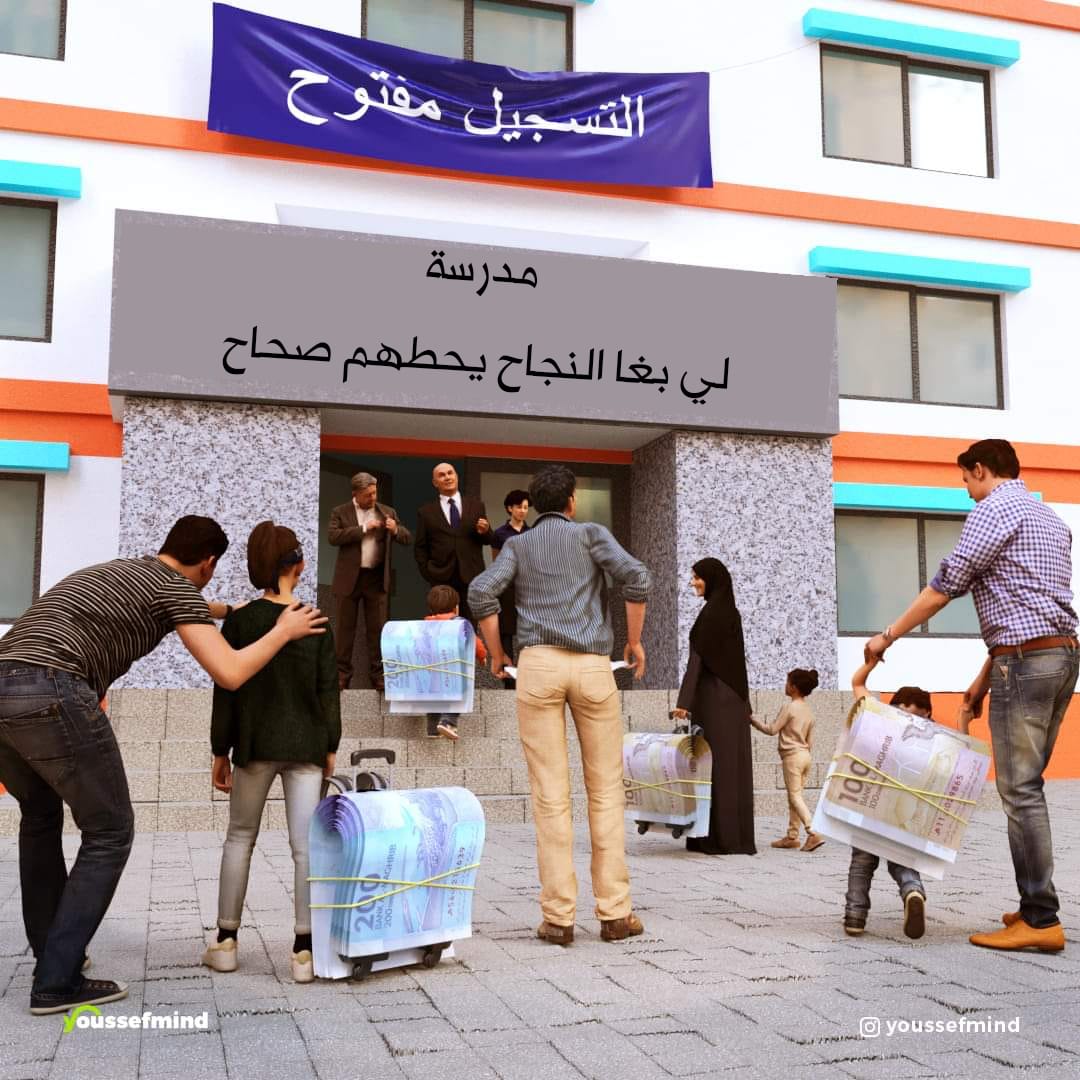   دخول مدرسي على لهيب ارتفاع الأسعار ومصاريفه الباهضة 
