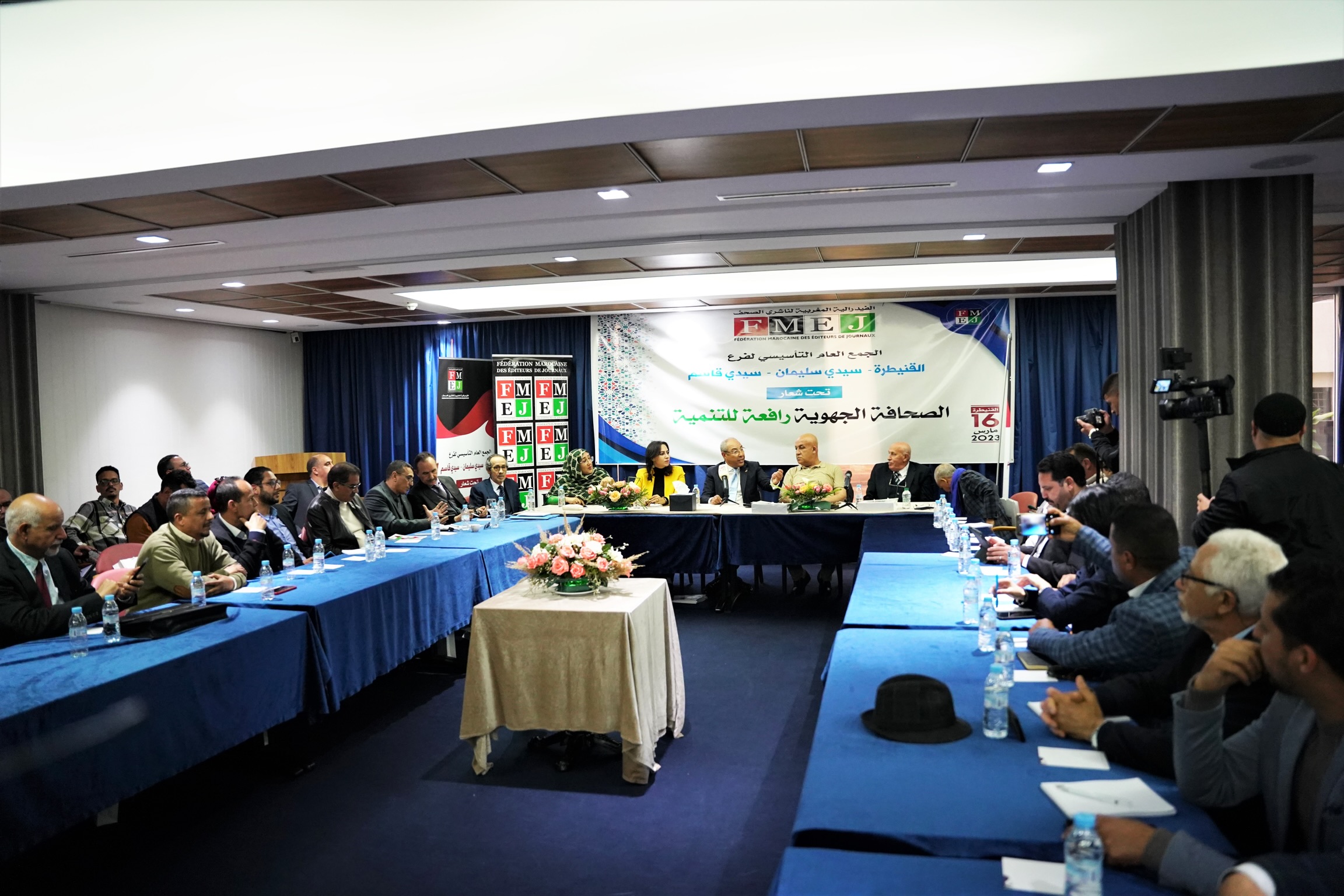 الفيدرالية المغربية لناشري الصحف FMEJ تعزز حضورها القوي بتأسيس فرع جديد بالقنيطرة الفيدرالية المغربية لناشري الصحف FMEJ تعزز حضورها القوي بتأسيس فرع جديد بالقنيطرة