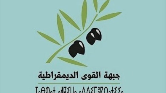  بلاغ عن انعقاد الدورة (50) الخمسين للمجلس الوطني لحزب جبهة القوى الديمقراطية.