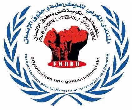 المنتدى المغربي للديمقراطية وحقوق الإنسان...بيان