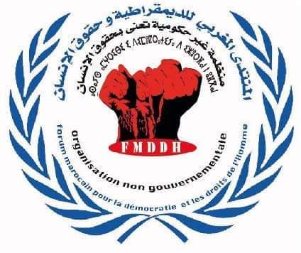 المنتدى المغربي للديمقراطية وحقوق الإنسان...بيان