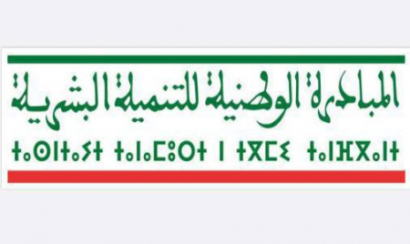 تزنيت.. اللجنة الإقليمية للمبادرة الوطنية للتنمية البشرية تصادق على عدد من المشاريع التنموية