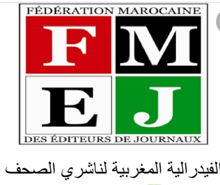 بلاغ المكتب التنفيذي للفيدرالية المــــــغربية لناشري الصحف، يوم السبت 02 دجنبر 2023