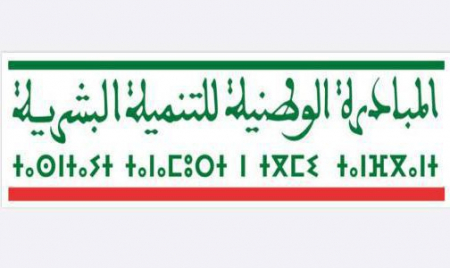 المبادرة الوطنية للتنمية البشرية.. تجويد الخدمات المقدمة للأشخاص في وضعية إعاقة في صلب لقاء تواصلي باليوسفية