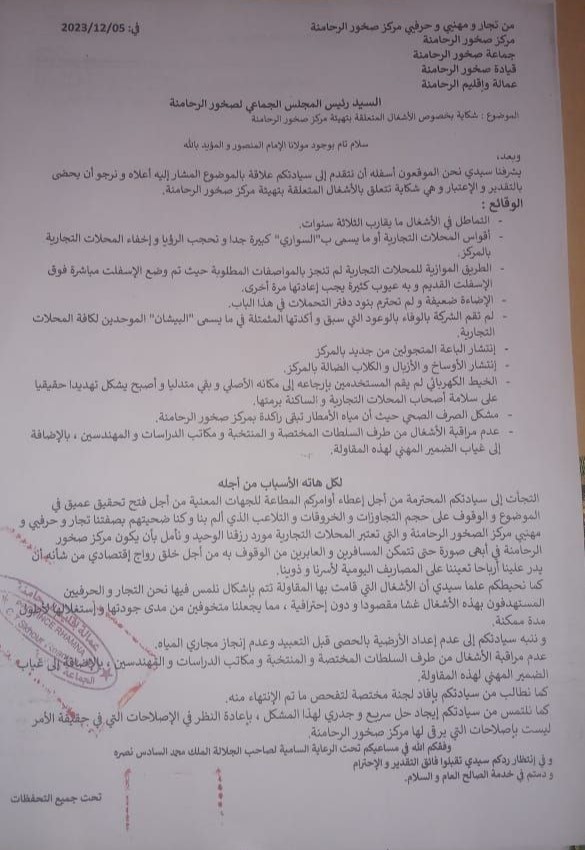 صخور الرحامنة.... هذا ما يقع وما خفي اعظم!