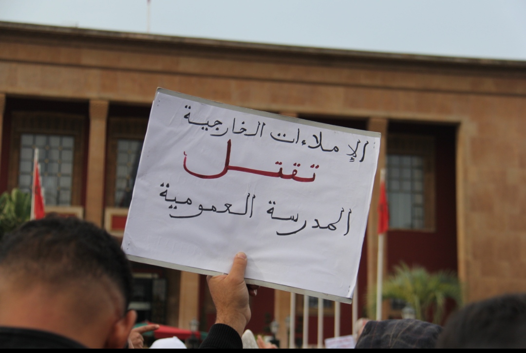 مسيرة وطنية حاشدة للأساتذة بالرباط ترفض الحوار “المغشوش” وتتشبث بتحقيق مختلف المطالب