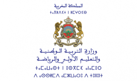 وزارة التربية الوطنية تعتمد وثيقة مرجعية لتكييف البرامج الدراسية بجميع الأسلاك التعليمية وزارة التربية الوطنية تعتمد وثيقة مرجعية لتكييف البرامج الدراسية بجميع الأسلاك التعليمية