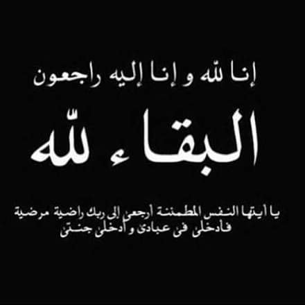 تعزية