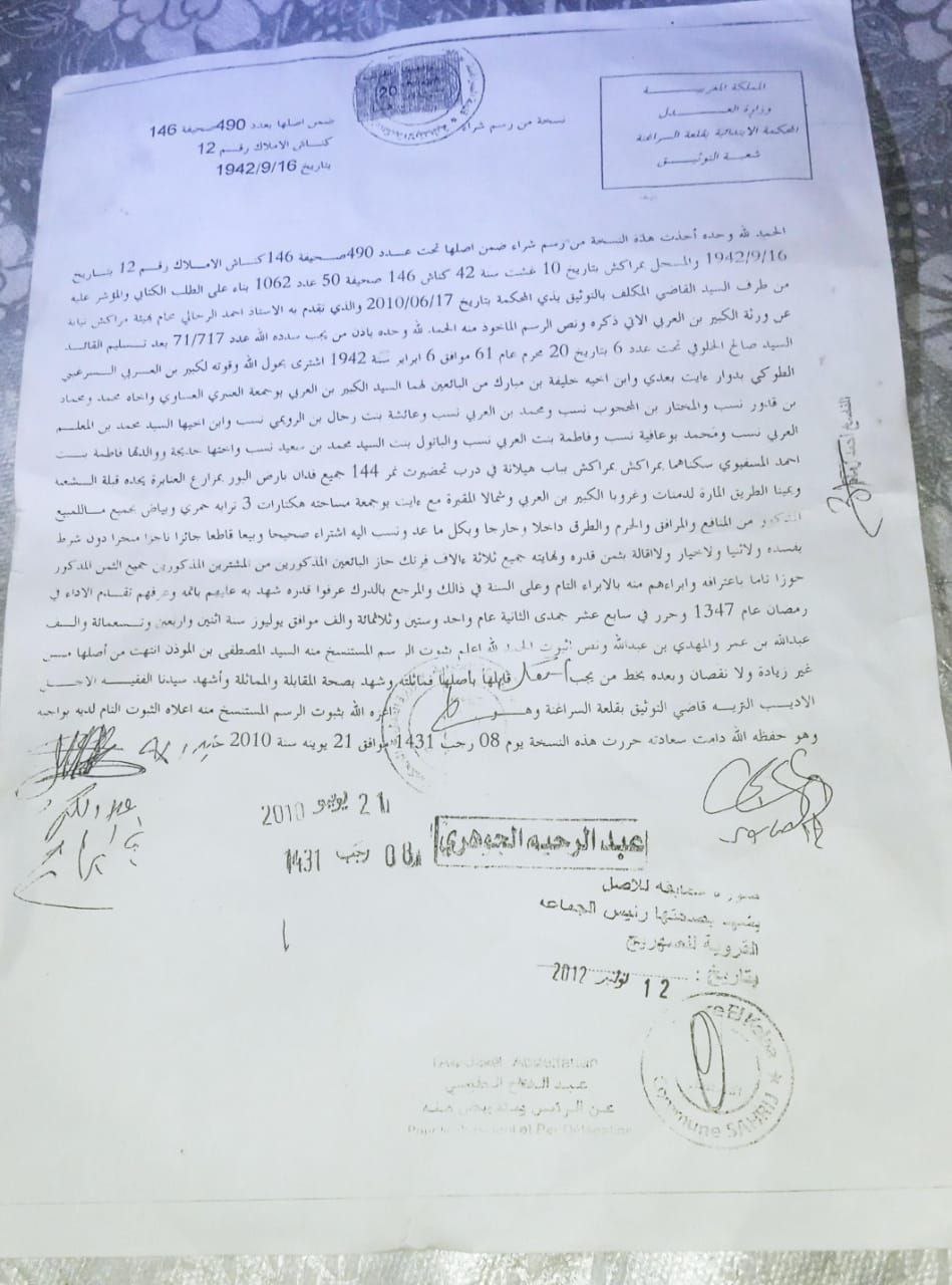 أسرة الحاج الخضير محمد العربي تناشد جلالة الملك