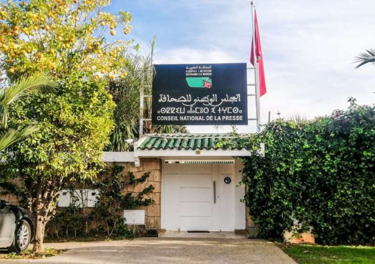 الدارالبيضاء في 09 غشت 2025  بيان: المكونات النقابية والمهنية الصحافية والمنظمات الحقوقية تقرر برنامجا احتجاجيا على الصعيد الوطني ضد مشروع قانون إعادة تنظيم المجلس الوطني للصحافة