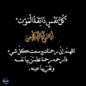 تعازينا الحارة في وفاة الاستاذ محمد الروينو