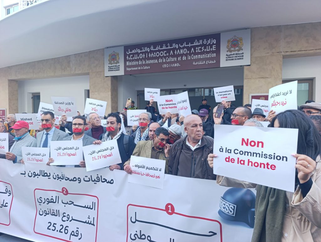 صحافيات وصحفيون يحتجون أمام وزارة الاتصال للمطالبة بحل المجلس الوطني للصحافة