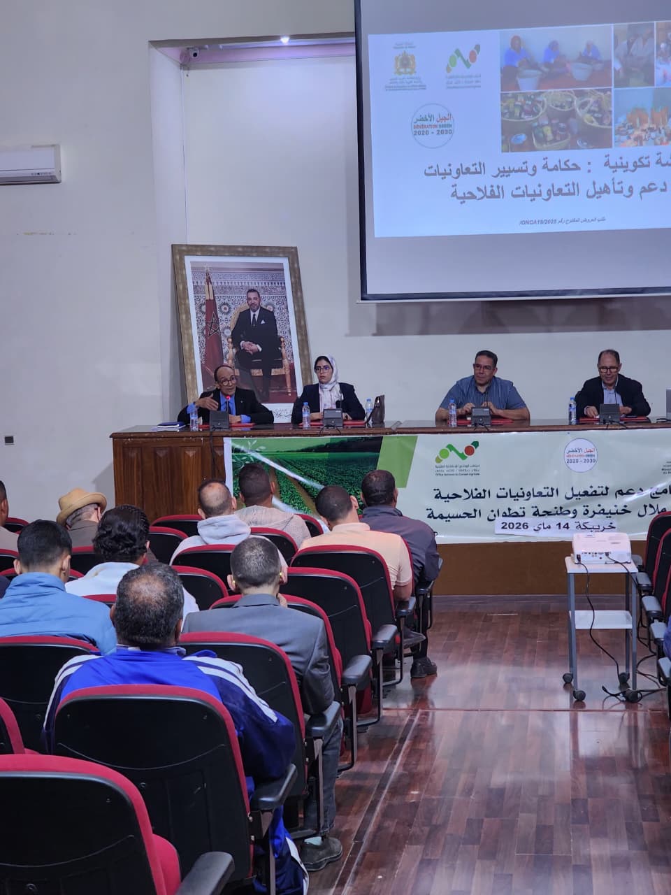 تنظيم لقاء تحسيسي لفائدة التعاونيات الفلاحية بإقليم خريبكة