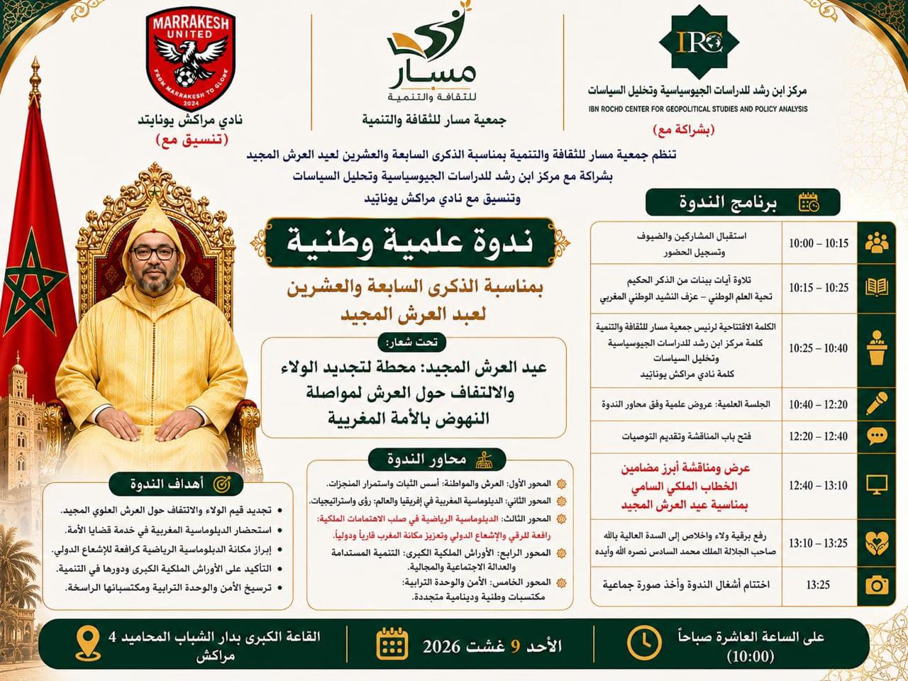 بلاغ صحفي
