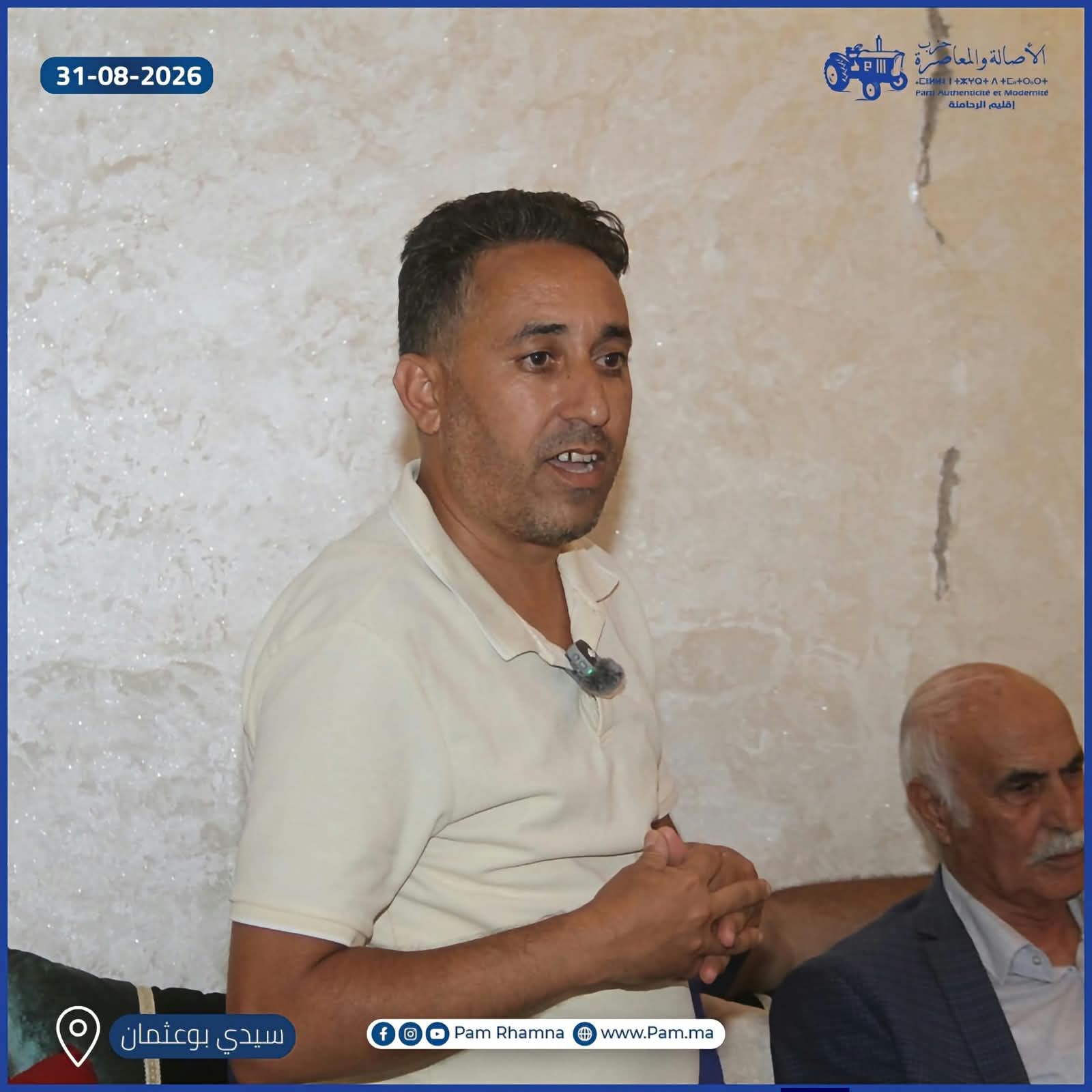 سيدي بوعثمان.. المداوي يلتقي مناضلي الأصالة والمعاصرة بحي النزالة ويضع التنمية ولم الشمل في صلب النقاش