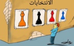 وجوه قديمة على رأس اللوائح الانتخابية بالرحامنة وكفاءات ستنافسها في حرب أكتوبر