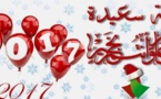 سنة 2017 ....البداية
