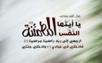 وفاة خالة الزميل مولاي السعيد ابن سينا