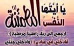 تعزية في وفاة والد الأستاذ العربي هنتوف المدير الإقليمي لوزارة التربية بالرحامنة.