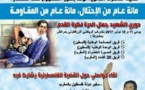 مجلس الفرع المحلي لحزب التقدم والاشتراكية بمراكش ينظم لقاء تواصليا حول القضية الفلسطينية تخليدا للذكرى المئوية لوعد بلفور.