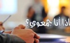 العمل الجمعوي بابن جرير في خانة اللافاعلية واللاوجود.