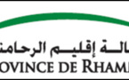 عمالة إقليم الرحامنة …بلاغ صحفي