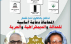 هيئة المحامين بمراكش تخليد الذكرى الرابعة لليوم الوطني للمحاماة تحت شعار المحاماة دعامة اساسية للعدالة والدمقراطية والحرية.
