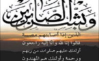 تعزية في وفاة والد هشام العميمي مدرب وعميد فريق الاتحاد الرياضي لشباب الرحامنة لكرة القدم .