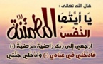 تعزية في وفاة ابن السيد عبد الرزاق غفار رئيس نادي شباب ابن جرير لكرة القدم.