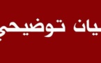 حزب الاتحاد الدستوري   بيان توضيحـــــي