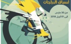 الجمعية الرياضية نادي شباب الرحامنة للدراجات. تنظيم الدورة الأولى لطواف الرحامنة لسباق الدراجات