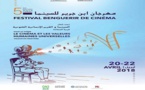 بلاغ صحفي: الدورة الخامسة لمهرجان ابن جرير للسينما  نفس جديد
